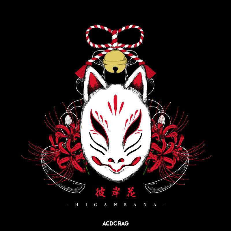 彼岸花 (プラスサイズモデルVer.) – ACDC RAG