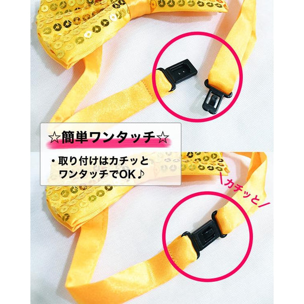 画像をギャラリービューアに読み込む, スパンコール ボウタイ