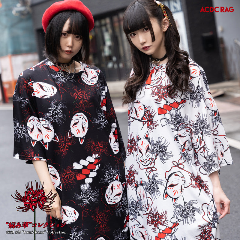 Higanbana Huge T-Shirt – ACDC RAG