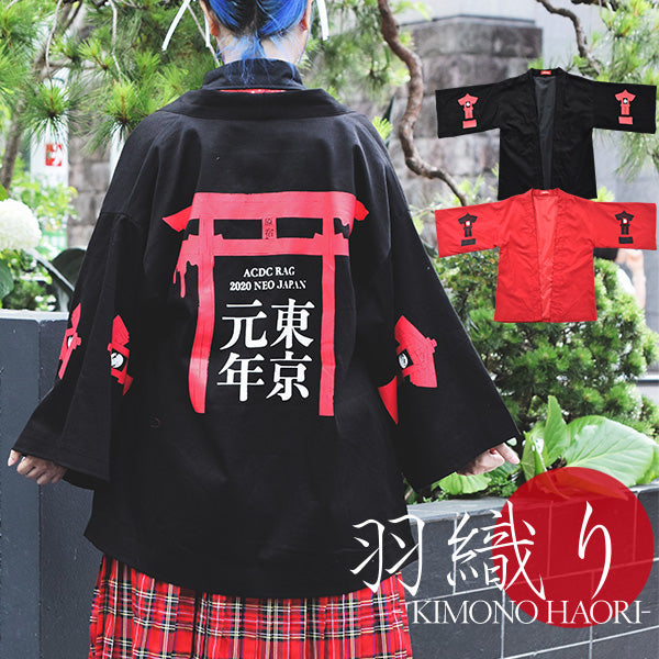 Kimono Haori