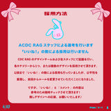 [JPN]ACDC RAG デザインコンテスト2024 テンプレートダウンロードページ