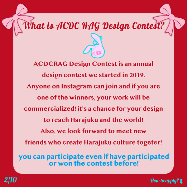 [ENG]ACDC RAG Design Contest 2024 Template Download Page