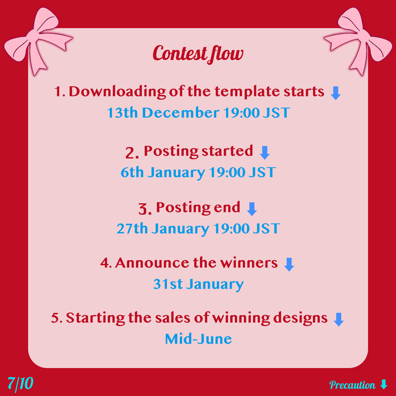 [ENG]ACDC RAG Design Contest 2024 Template Download Page