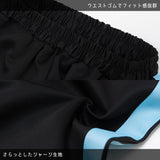 Safe Jersey Pants Black/ Pastel Blue Plus Size