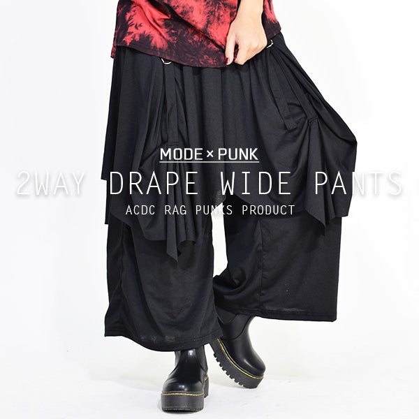 I read an image to a gallery viewer, 2-Way Wide Pants