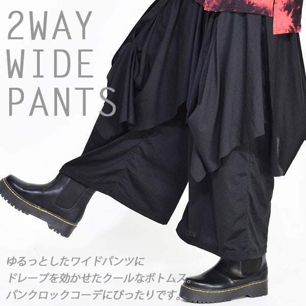 2-Way Wide Pants