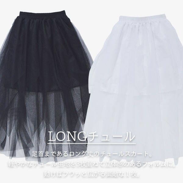 LONGチュール