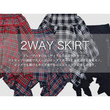 2-Way Skirt