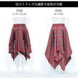 2-Way Skirt