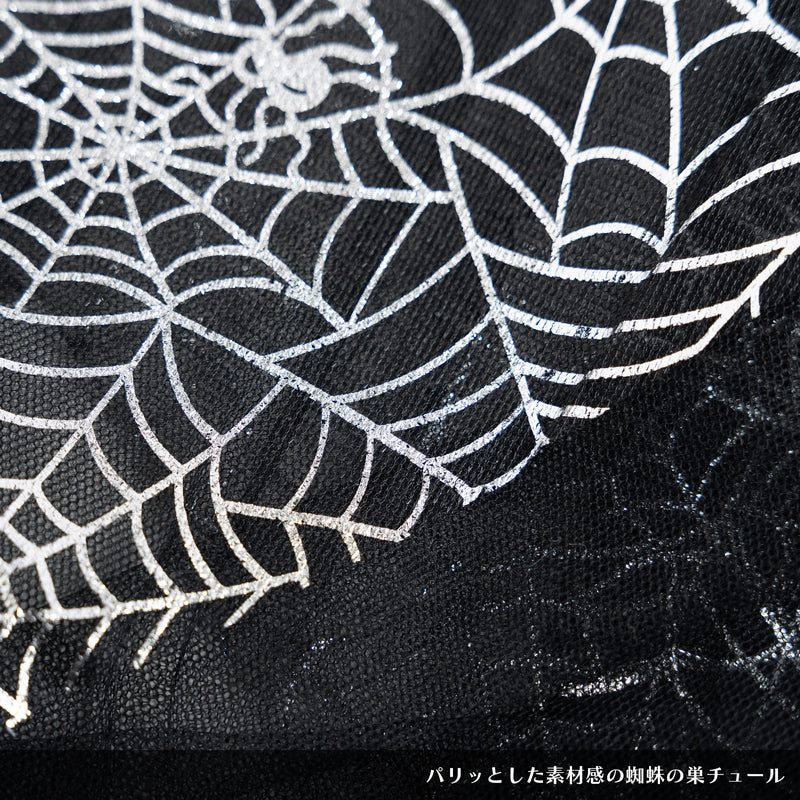 I read an image to a gallery viewer, Spiderweb Long Skirt