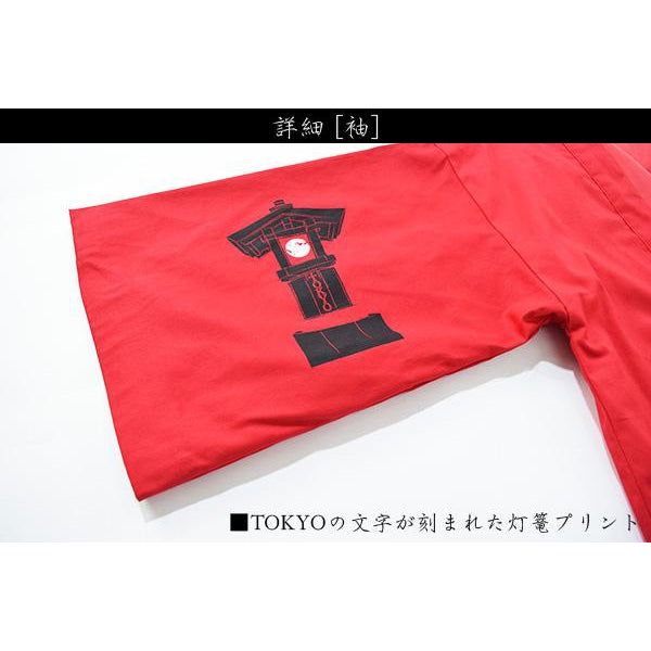 Kimono Haori – ACDC RAG