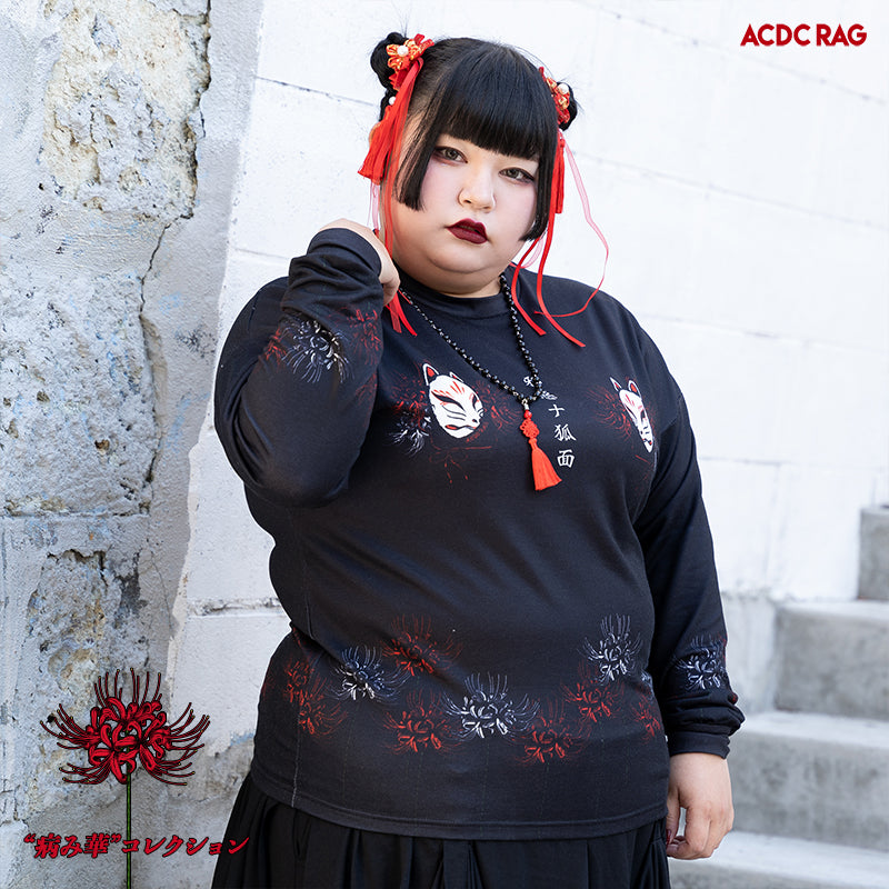 I read an image to a gallery viewer, Higanbana Long Sleeve Tee (Plus Size Ver.)