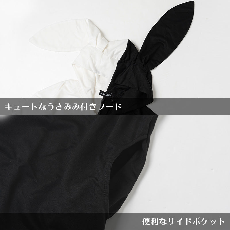 I read an image to a gallery viewer, Asymmetry Usamimi ZIP Hoodie